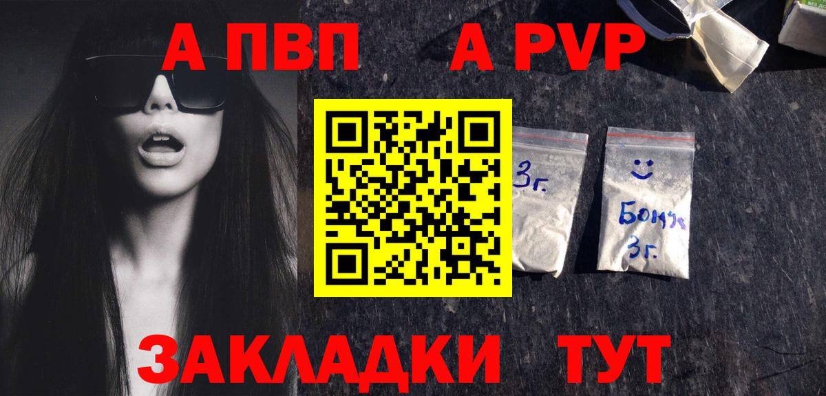 Alpha PVP крисы CK  Вход с VPN  APVP мука  Alfa_PVP  Нижнеудинск 