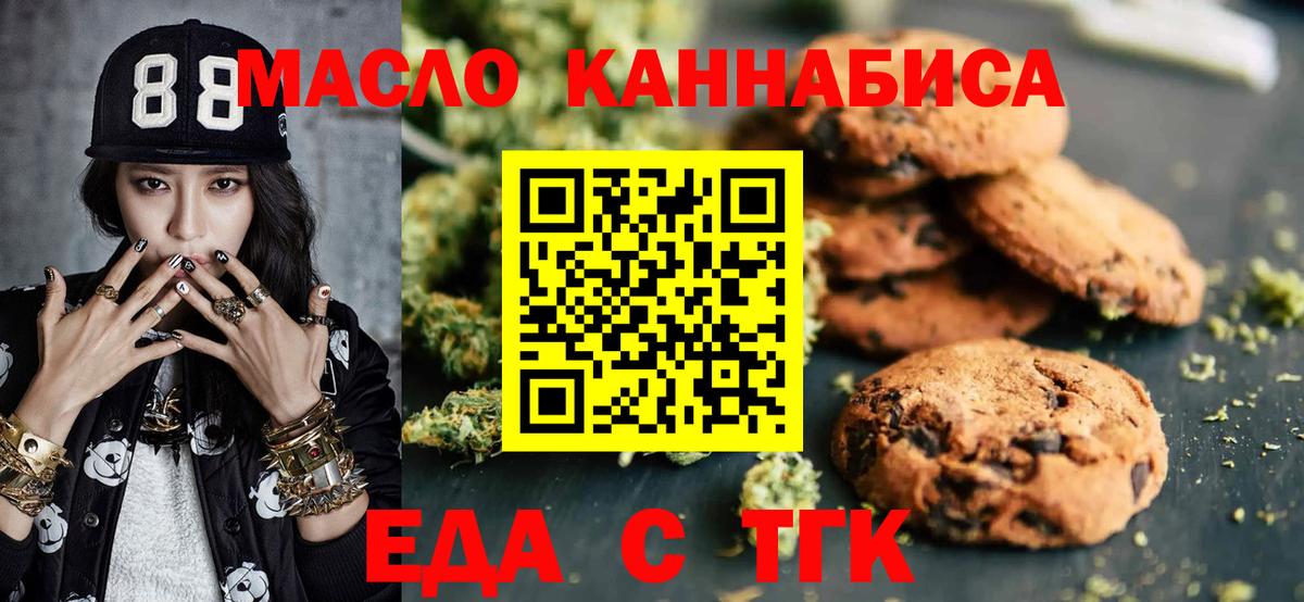 Cannafood конопля  Вход с VPN  Нижнеудинск 