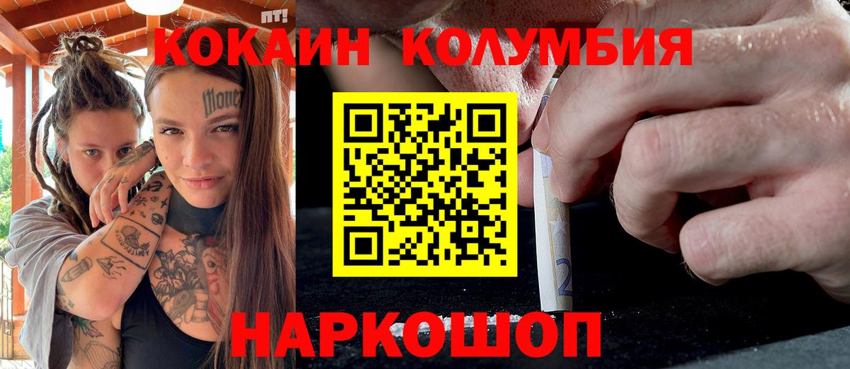 Нижнеудинск  Кокаин 97%  Вход с VPN  Cocaine  Cocaine Fish Scale 