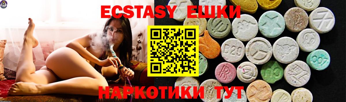 ЭКСТАЗИ ешки  Экстази mix  Нижнеудинск  ЭКСТАЗИ  Вход с VPN 