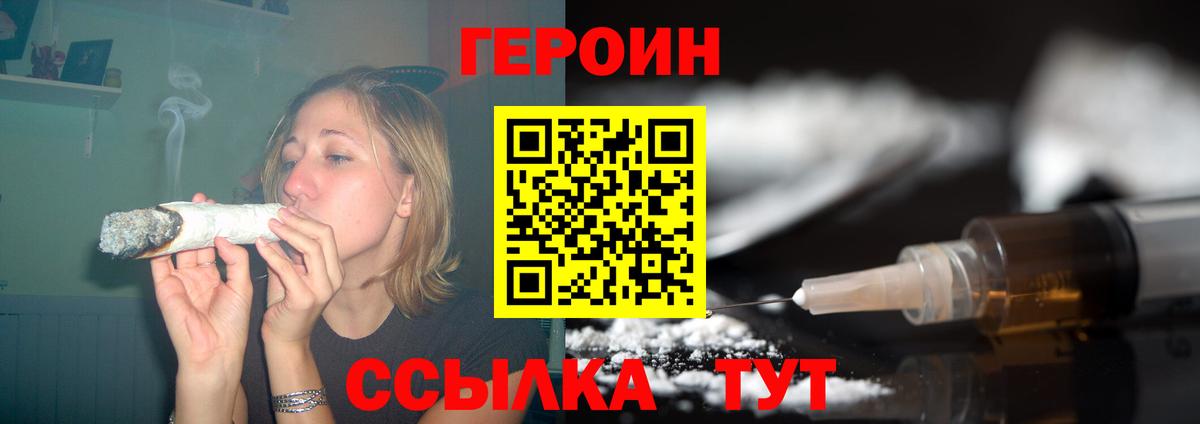 ГЕРОИН Heroin  Вход с VPN  Нижнеудинск 