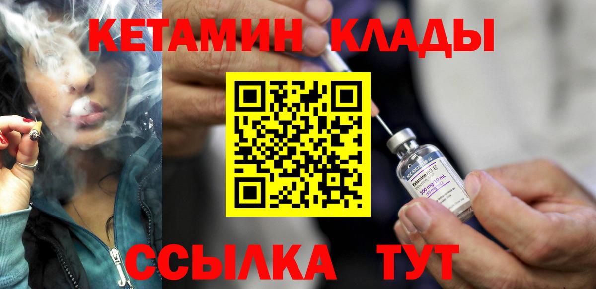 КЕТАМИН ketamine  Кетамин VHQ  Нижнеудинск  Вход с VPN 