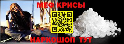 мяу мяу кристалл Сланцы
