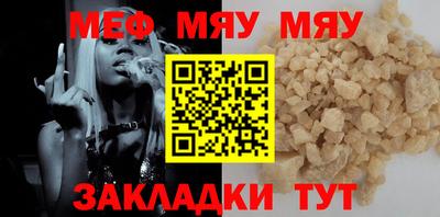 мяу мяу кристалл Сланцы
