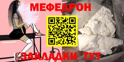 мяу мяу кристалл Сланцы
