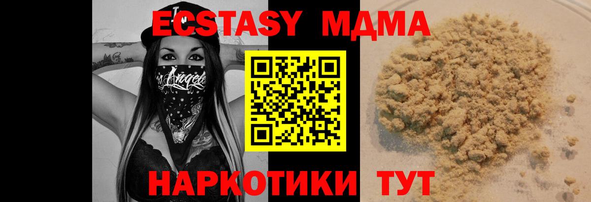 Нижнеудинск  МДМА VHQ  МДМА  МДМА VHQ  Вход с VPN 