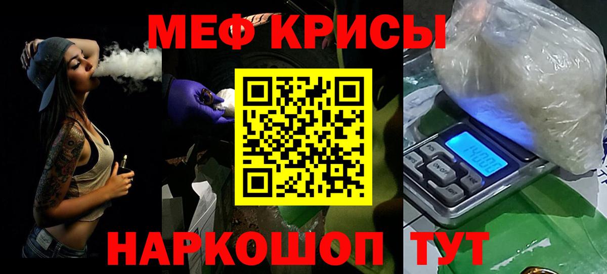 Меф мука Нижнеудинск