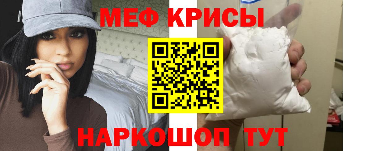 МЯУ-МЯУ  Меф мяу мяу  МЕФ мука  МЯУ-МЯУ  Вход с VPN  Нижнеудинск 