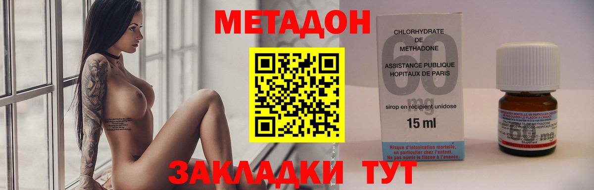 МЕТАДОН VHQ  Вход с VPN  МЕТАДОН мёд  Нижнеудинск 