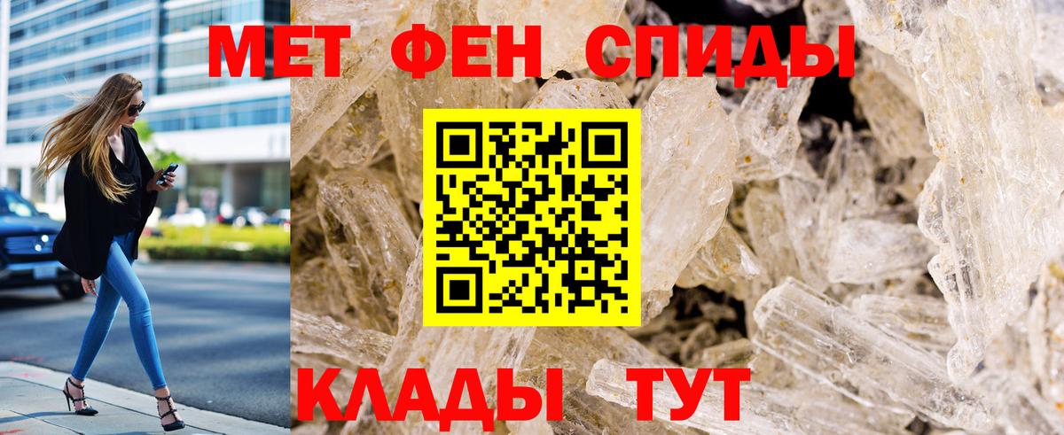 Нижнеудинск  Первитин Methamphetamine  Вход с VPN  Первитин Methamphetamine 