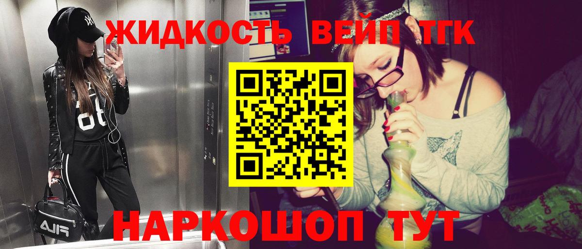 Нижнеудинск  Дистиллят ТГК вейп с тгк  ТГК THC oil  Вход с VPN 