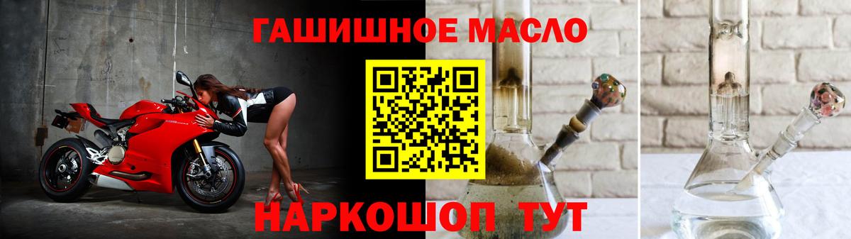 ТГК гашишное масло Нижнеудинск