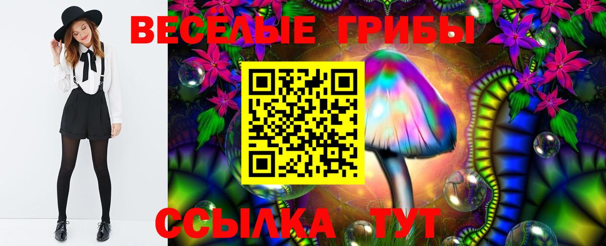 Галлюциногенные грибы мухоморы  Вход с VPN  Псилоцибиновые грибы Magic Shrooms  Нижнеудинск 